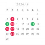 【6月のお休み】