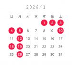 【1月のスケジュールとお知らせ】