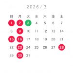 【3月のスケジュール】