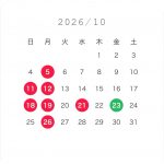 【10月のスケジュール】